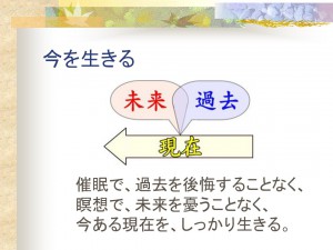 瞑想セミナー催眠説明会用n