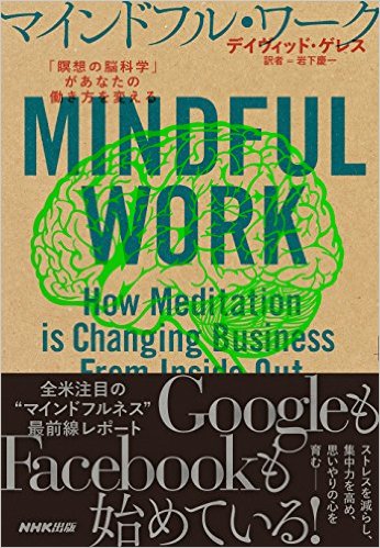 mindfullwork,jpg