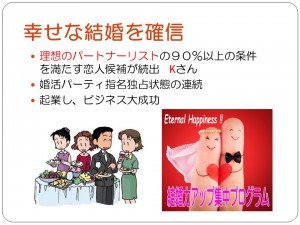 幸せな結婚を確信