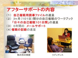 アフターサポート